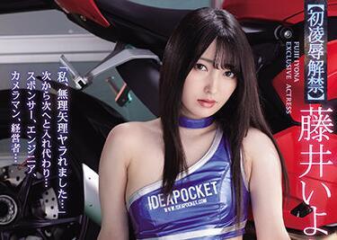 ipx-701 我是被迫這樣做的-藤井いよな