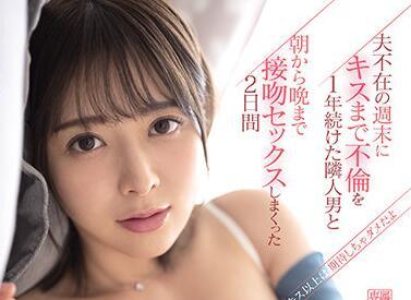 IPX-711 沒有老公的週末 – 美咲奈奈美