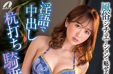 xvsr-596 污言穢語 – 大槻響