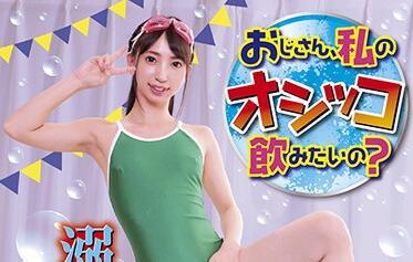 neo-712 我想喝我的尿 – Toa Kotone