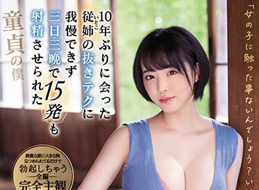 ssis-137 三天三夜體內射精15次 – 三宮椿