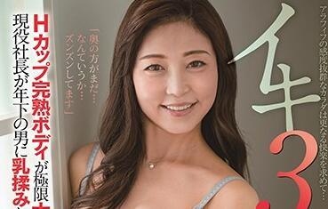 kire-033 52 次高潮 – Yumi Narisaki