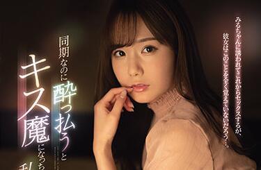 ssis-133 成為一個接吻者-miru