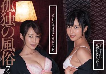 dasd-626 孤獨的性產業