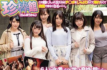 mird-185 六位女大學生畢業旅行