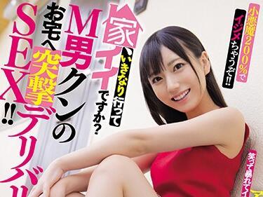 mide-897 小惡魔 200% – 七澤美亞