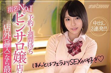 nnpj-458 等了一個星期的預約