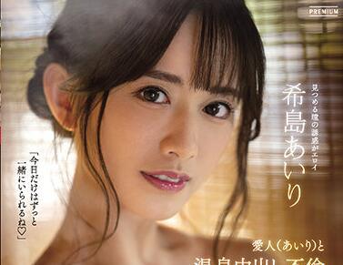 pred-328 溫泉中出 – 木島愛理