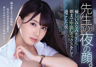 PRED-332 教師之夜色彩 – 南初川