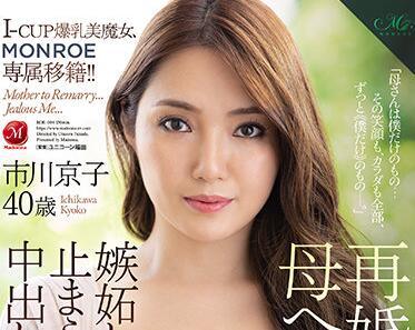 roe-004 巨乳美魔女 – 市川京子