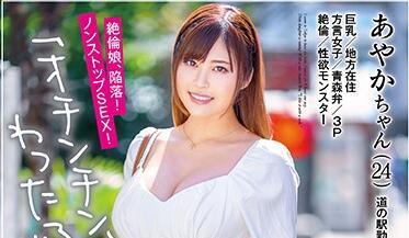 usag-033 方言女孩