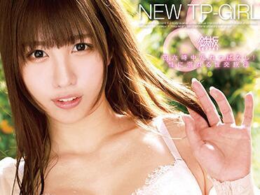 tppn-19 高潮奶油派之旅 – 朝比奈香蓮