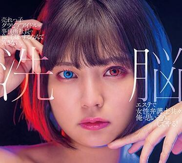 stars-383 辦公室總裁-乃木螢