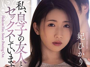 adn-333 和兒子的朋友發生關係-妃ひかり