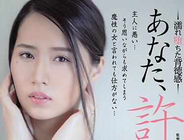 adn-339 不道德 – 遠野美穗