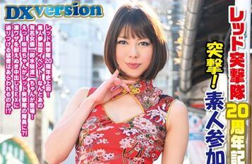 REXD-313 公路上的兄弟 – 臼井沙柳