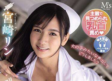 mvsd-472 白大褂小惡魔 – 宮崎凜