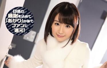 IPZ-955 活躍護理師 – 夏川明里