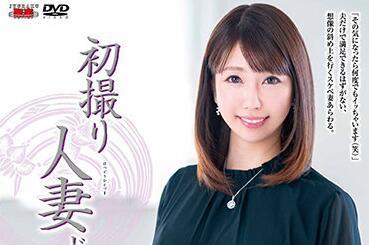 jrze-062 已婚婦女的首次拍攝 – 榎本渚