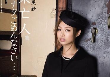 IPTD-522 寡婦 – Sarasa Hara