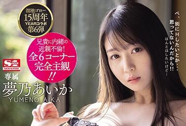 MEYD-685 同居生活 – 夢乃愛華