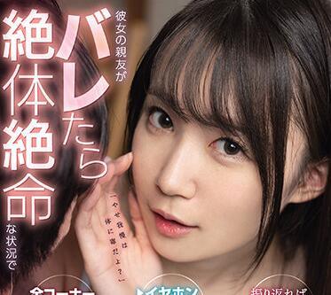 CAWD-246 最好的朋友 – 琴石夢露