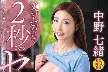 venx-027 母親和兒子-中野七緒