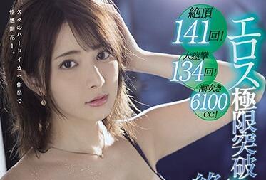 IPX-694 噴射 6100cc – 美咲奈奈美