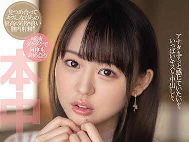 hmn-020 深吻 – 廣瀨美月