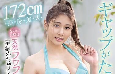 ebod-840 172cm高挑美女一色綾香