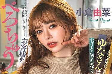 星星-392 美髮師-小倉尤奈