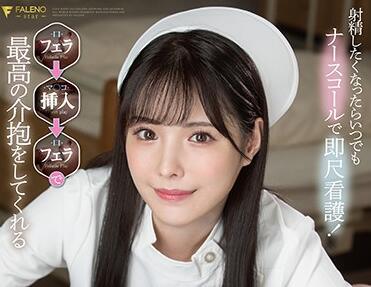 fsdss-259 即時護理 – 橋本有菜