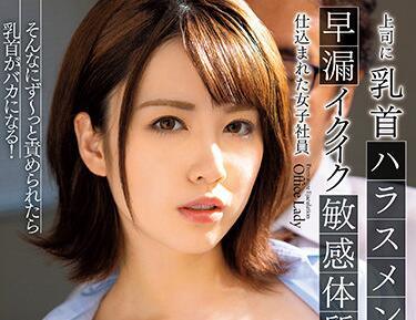 dvaj-523 女職員 – 堀北完