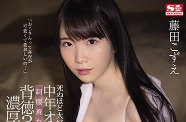 ssis-112 不道德3製作公司 – 藤田梢