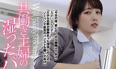 shkd-953 家庭主婦 – 美咲香奈