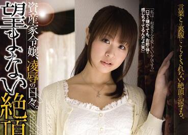 rbd-387 富家千金 – 麥卡