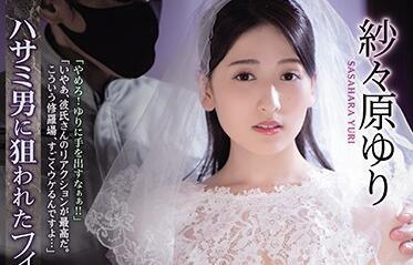 shkd-954 剪刀男的未婚妻 – 笹原由里