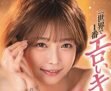 stars-415 永無止境之吻-紗倉まな