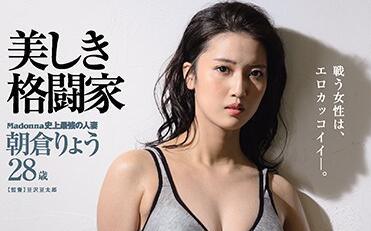 7月6日 最強已婚女性 – 朝倉涼