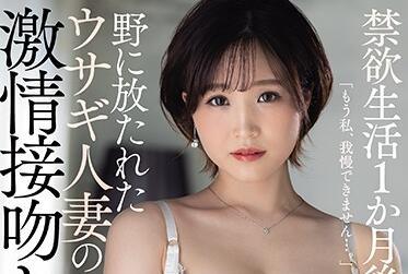 JUL-632 禁慾一個月後 – 伊織貴娑