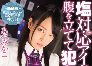 miad-941 強姦偶像 – 阿部未佳子
