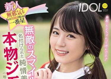 mifd-166 純潔美麗的女孩 – 桃山萌香