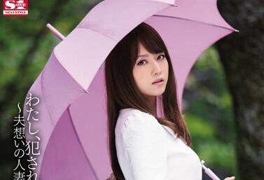 snis-104 妻子思念丈夫 – 吉澤明步