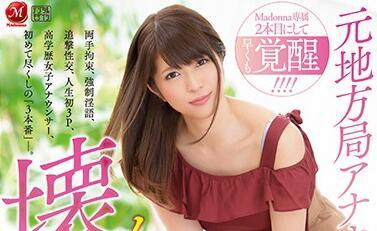 juy-649 我太激動了-三田真利江