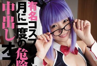 WANZ-450 月度危險 – 蕾