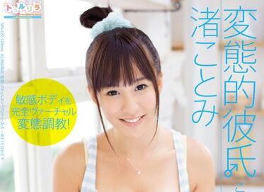 sps-022 變態男友 – 渚琴美