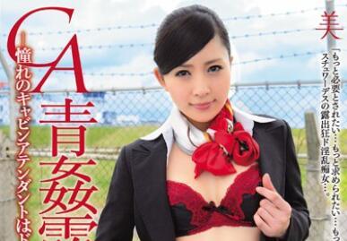 bbi-140 淫亂癡女魔-桜木凜