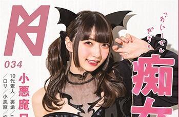 kmhrs-040 小惡魔 – Kusumi Meru