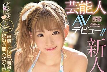 avop-401 蕓能人AV-優月心菜