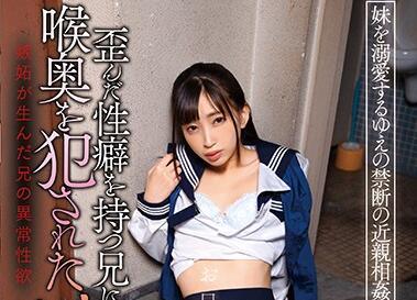 ddhh-007 異常的性慾 – Toa Kotone